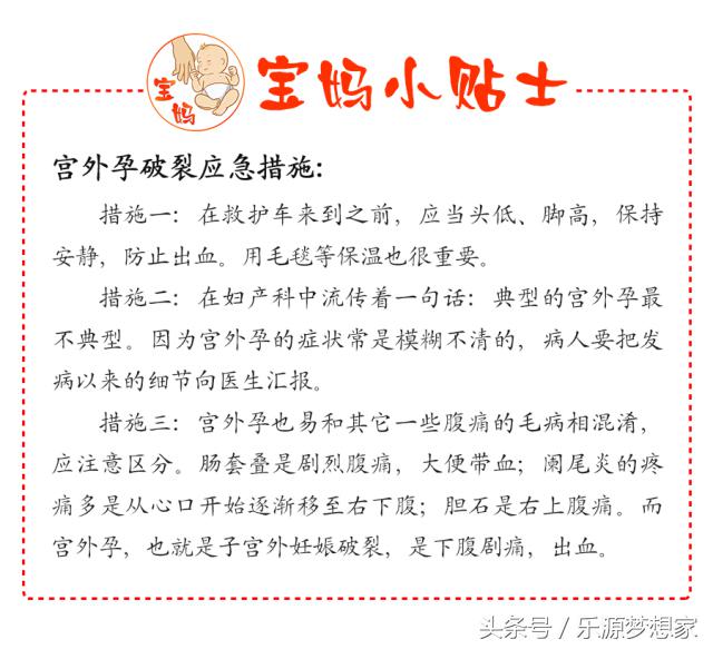 宫外孕妈妈会死吗,宫外孕姐妹们说说经历