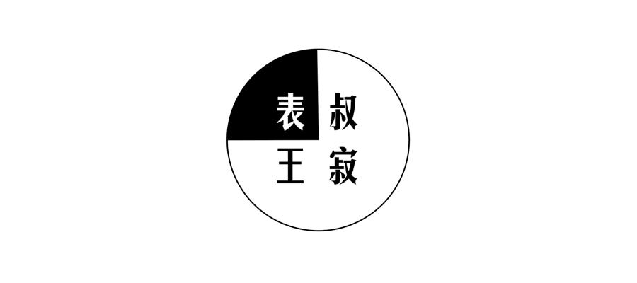 瑞士1903手表,1886年瑞士腕表