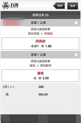 足球二串一全包,稳定足球二串一