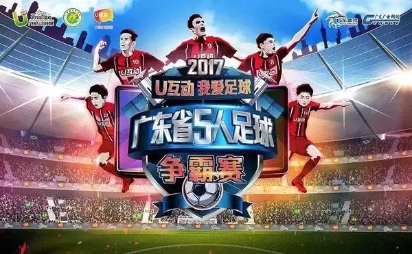 2022足球比赛梅州,广东省足球锦标赛2021梅州u16
