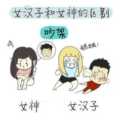 几张图告知你，直男被“掰弯”是什么体验