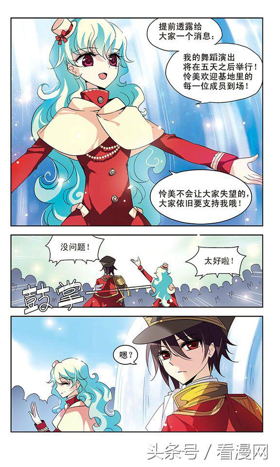 穿越西元3000后漫画第70集,穿越西元3000后漫画第65集