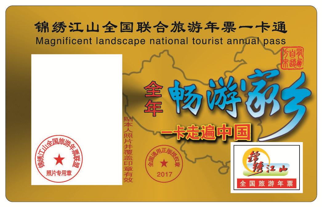 北京公园年票西山森林公园,北京公园年票2017景点图片