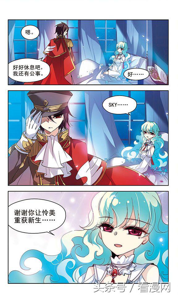 穿越西元3000后漫画第70集,穿越西元3000后漫画第65集