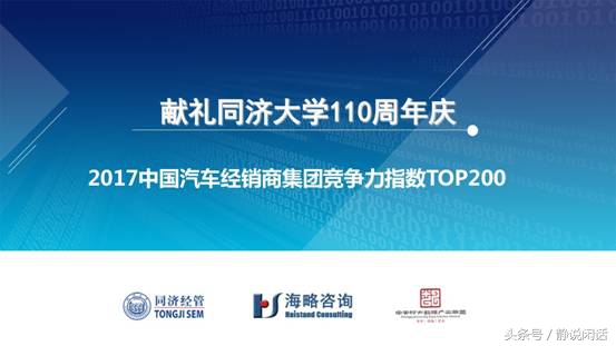 2019年全国汽车经销商集团排名,中国汽车经销商集团排名