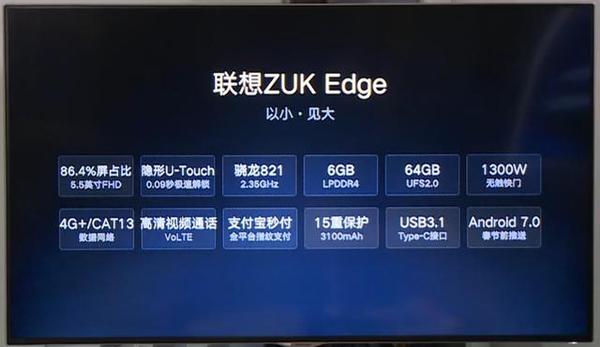 zukedge,zukedge拆机
