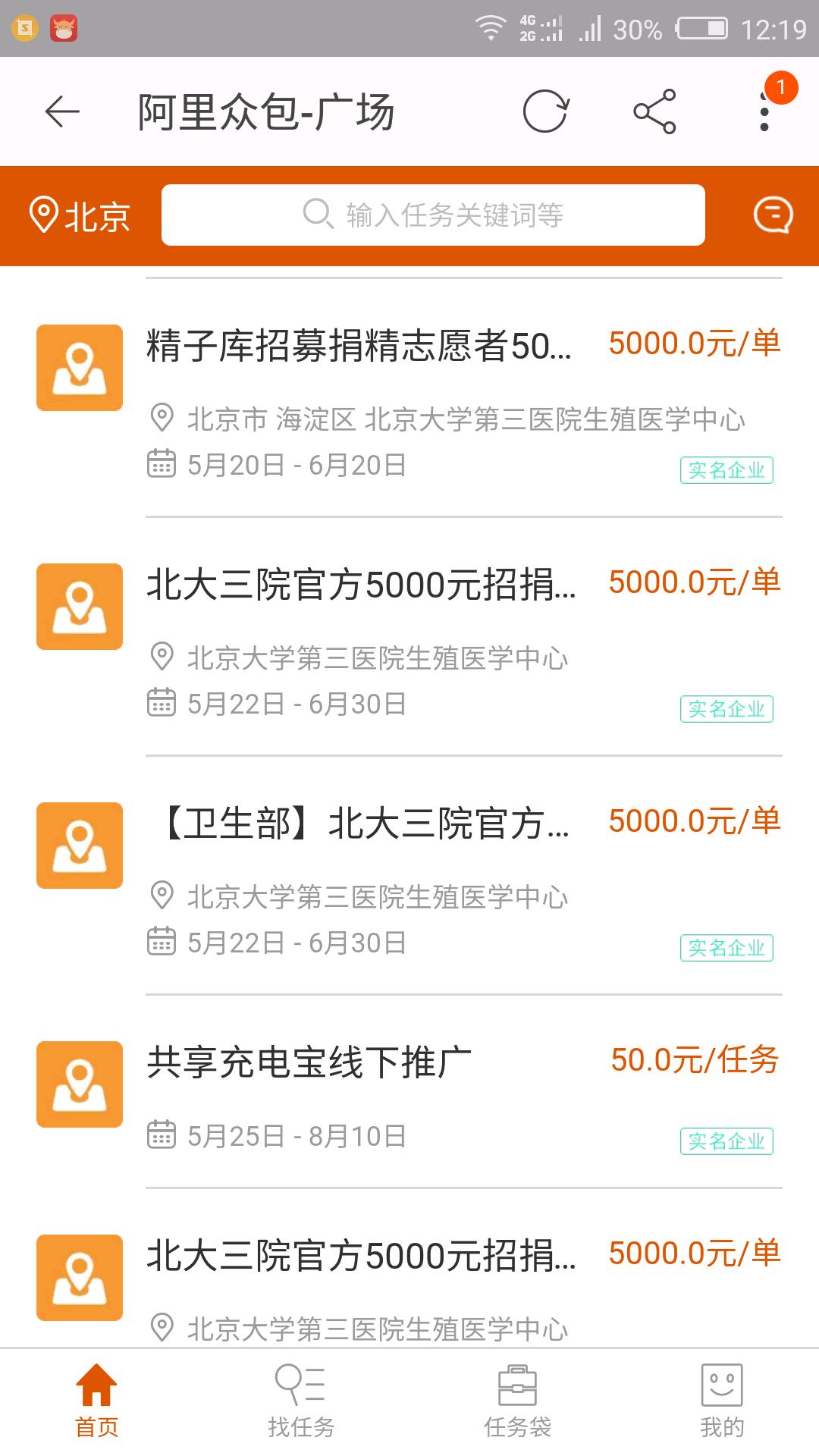 目前最适合的兼职工作,现在上班族有什么好的兼职工作