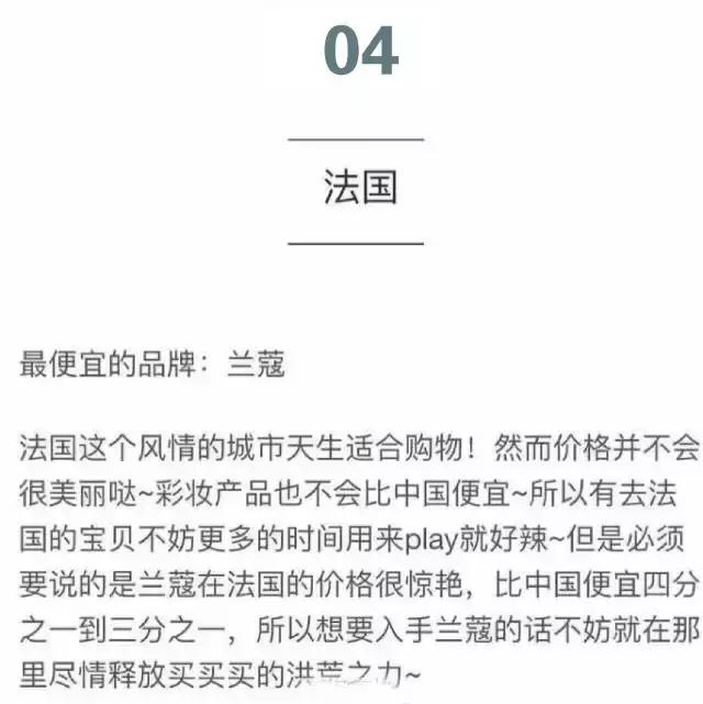 世界上有什么值得买的化妆品,历史上最值得买的化妆品