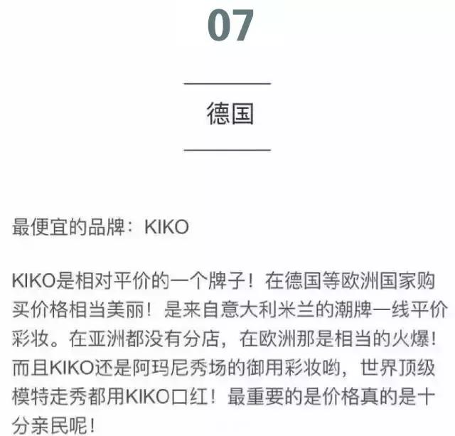 世界上有什么值得买的化妆品,历史上最值得买的化妆品