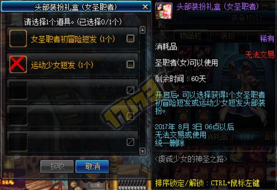 西海岸，满级你就送我这些？女圣职者预约活动奖励亮点一览