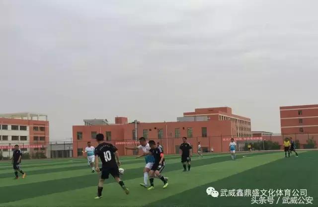 武威足球联赛最新战况,2021年甘肃建投杯足球比赛