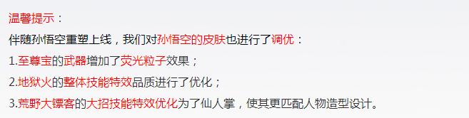 王者荣耀孙悟空新版本最强出装,王者荣耀孙悟空最强出装伤害12000