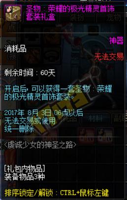 西海岸，满级你就送我这些？女圣职者预约活动奖励亮点一览