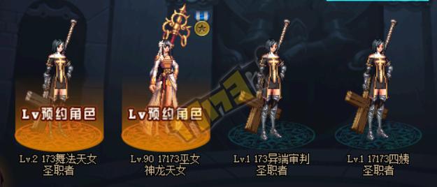 西海岸，满级你就送我这些？女圣职者预约活动奖励亮点一览