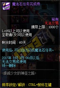 西海岸，满级你就送我这些？女圣职者预约活动奖励亮点一览