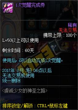 西海岸，满级你就送我这些？女圣职者预约活动奖励亮点一览