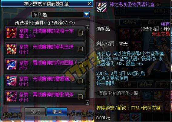 西海岸，满级你就送我这些？女圣职者预约活动奖励亮点一览