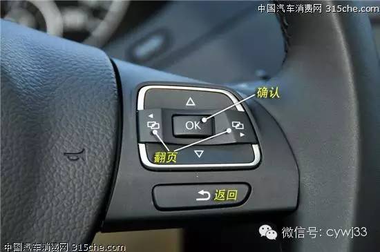 迈腾多功能方向盘怎么设置中文,方向盘上的各类图标是什么意思