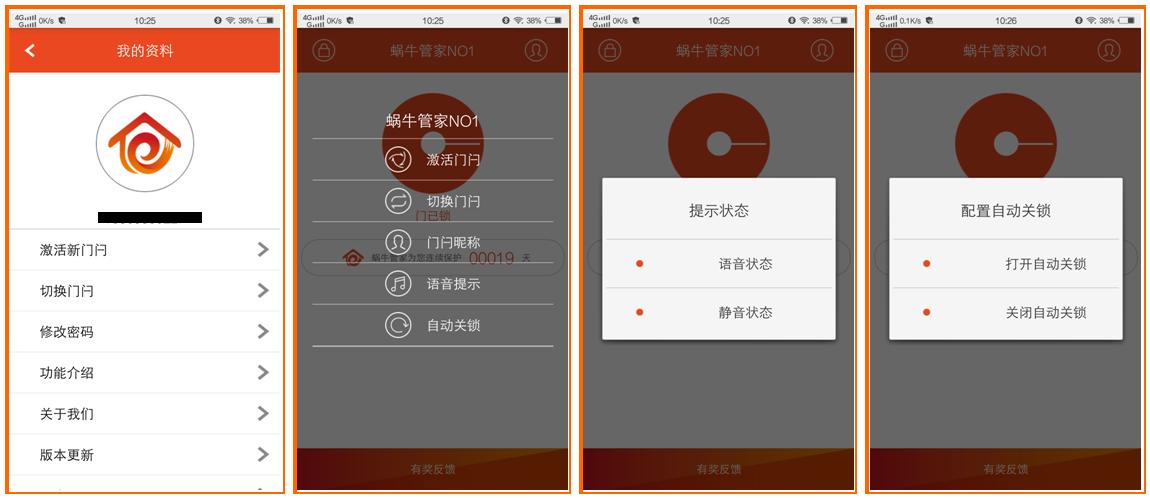 防住隔壁老王！蜗牛管家智能门闩的知乎者也