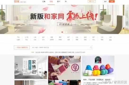 一览资讯：宜家试水电商平台｜小米进军大家具领域｜杨丽萍家居馆