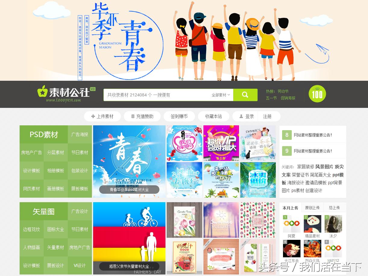国内十大免费图片素材网站,国内十大免费视频素材网站
