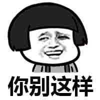搞笑聚集~问：怎么快速消除脖子上的吻痕？