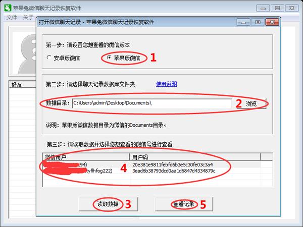 已被删除的微信聊天记录如何恢复,彻底删除的微信聊天记录如何恢复