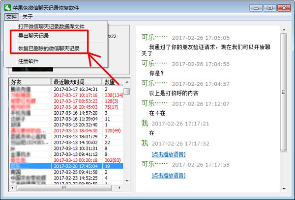 已被删除的微信聊天记录如何恢复,彻底删除的微信聊天记录如何恢复