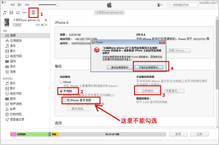 已被删除的微信聊天记录如何恢复,彻底删除的微信聊天记录如何恢复