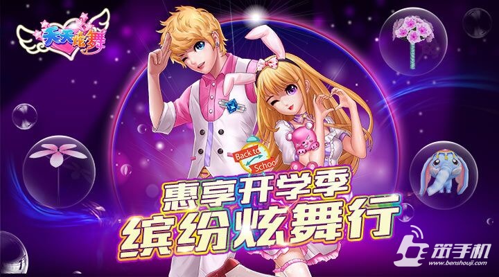 天天炫舞团,天天炫舞198元