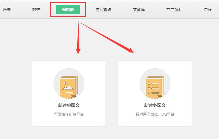 免费多平台一键发布工具,免费的一键转发神器