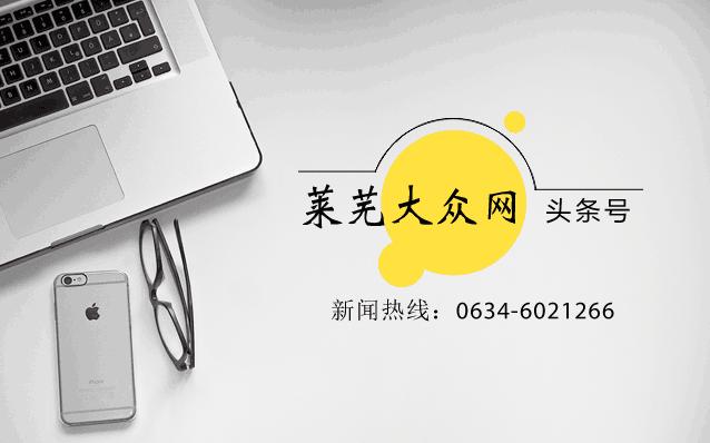 莱芜爱心救援志愿者在行动,应急救援志愿服务队