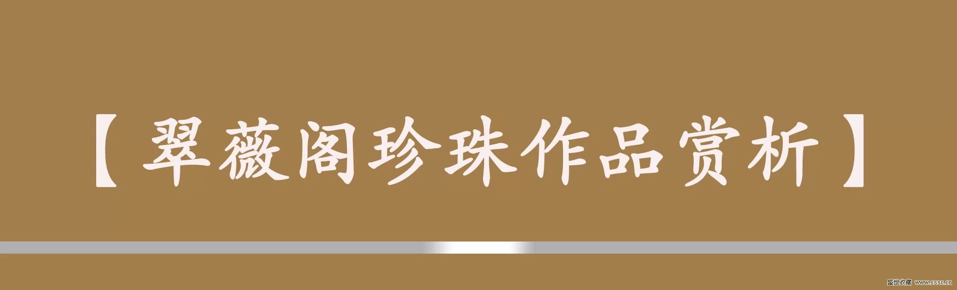 珍珠鉴别方法视频教程,珍珠鉴别及选购