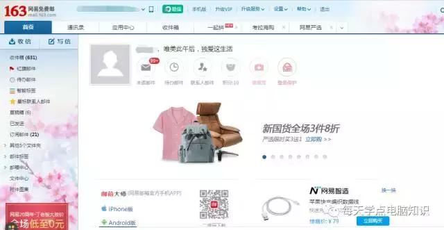 电脑怎么做邮件收发服务,邮件收发系统怎么动手