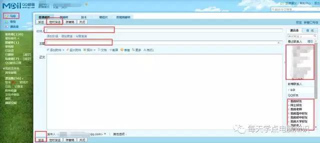 电脑怎么做邮件收发服务,邮件收发系统怎么动手