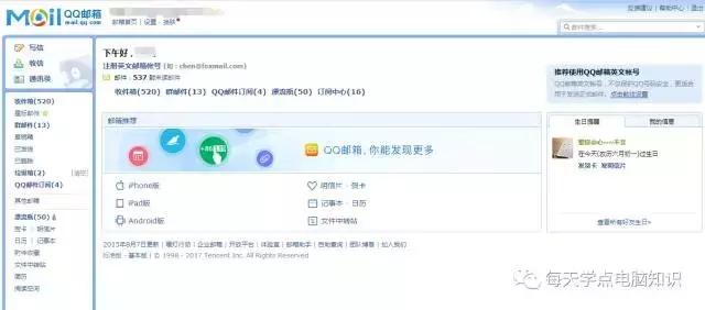 电脑怎么做邮件收发服务,邮件收发系统怎么动手