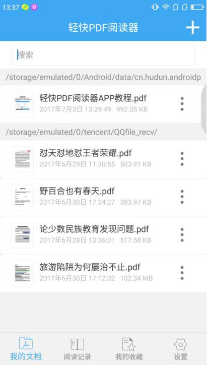 手机pdf浏览器怎么旋转,pdf编辑软件如何旋转页面