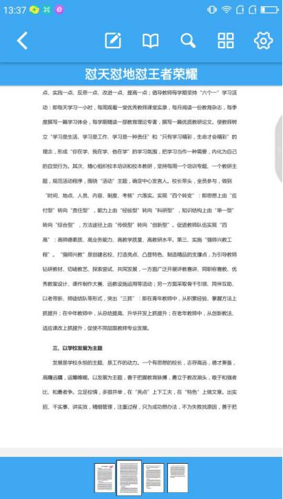 手机pdf浏览器怎么旋转,pdf编辑软件如何旋转页面