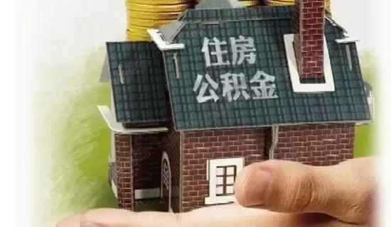 浙江省公积金放款时间,浙里办公积金贷款动手流程
