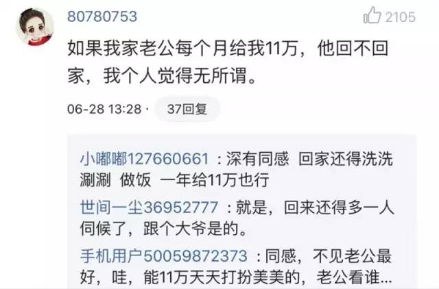 如果老公每个月给你20万你愿意吗,老公每个月给你2万你愿意吗