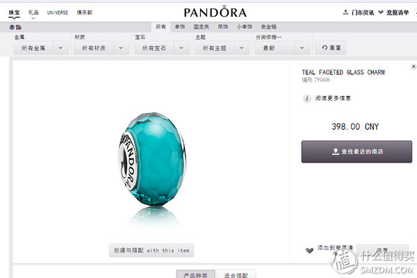 pandora镂空银河项链,pandora高端首饰