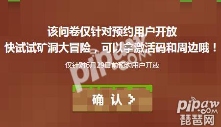 我的世界激活码领取方法大全,我的世界激活码在哪使用