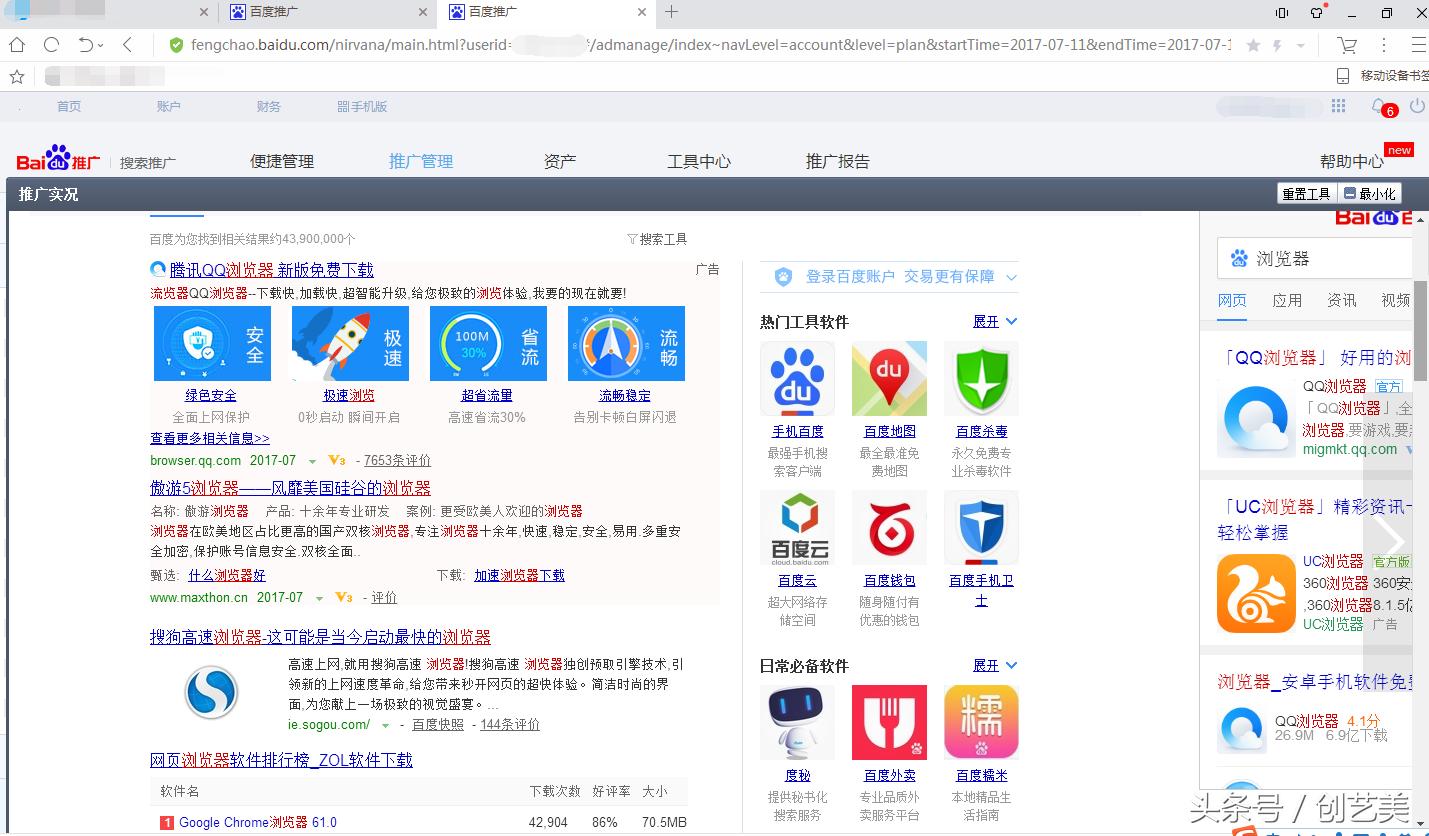 阿里巴巴收购uc案例分析,阿里巴巴uc浏览器还盈利吗