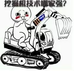 蓝翔山东发掘机,外国人眼中的蓝翔发掘机