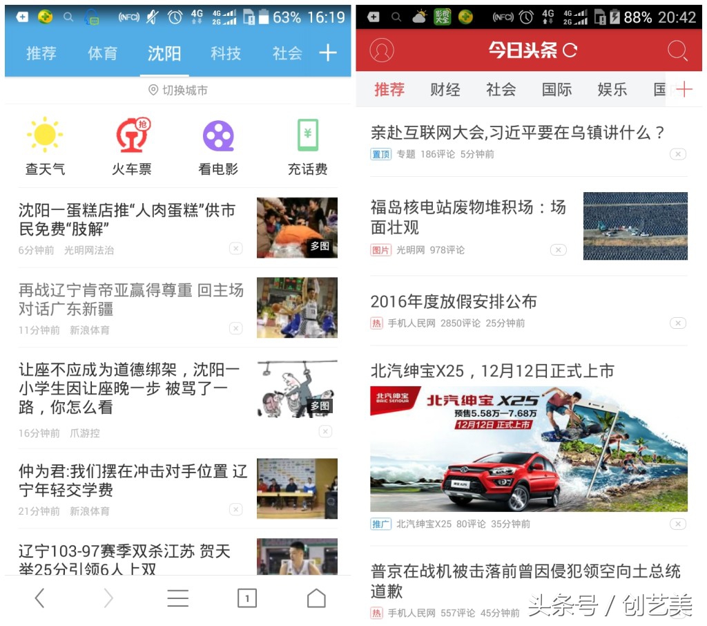 阿里巴巴收购uc案例分析,阿里巴巴uc浏览器还盈利吗