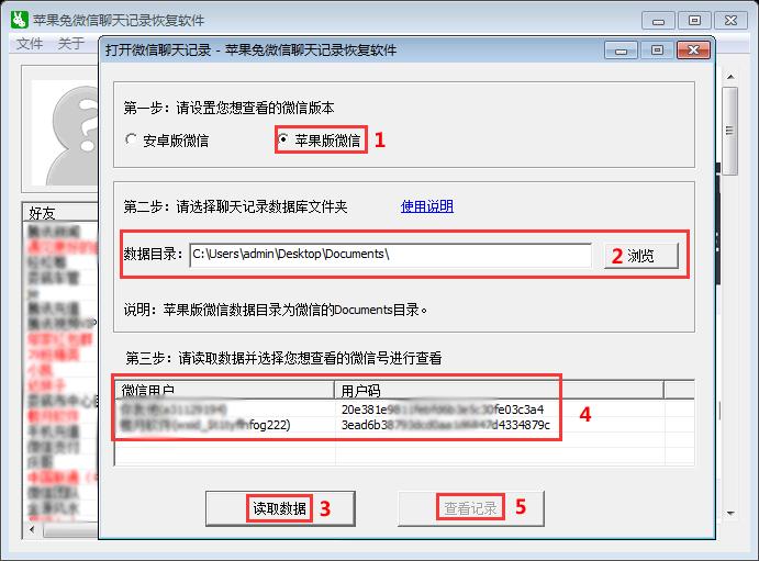 已经删除的微信聊天记录怎样恢复,如何将已删除的微信聊天记录恢复