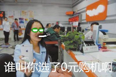买手机送话费和充话费送手机区分,买手机送话费合约机