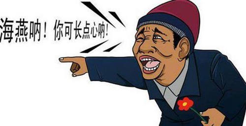 一目了然吃亏是福,都说吃亏是福却都不想吃亏
