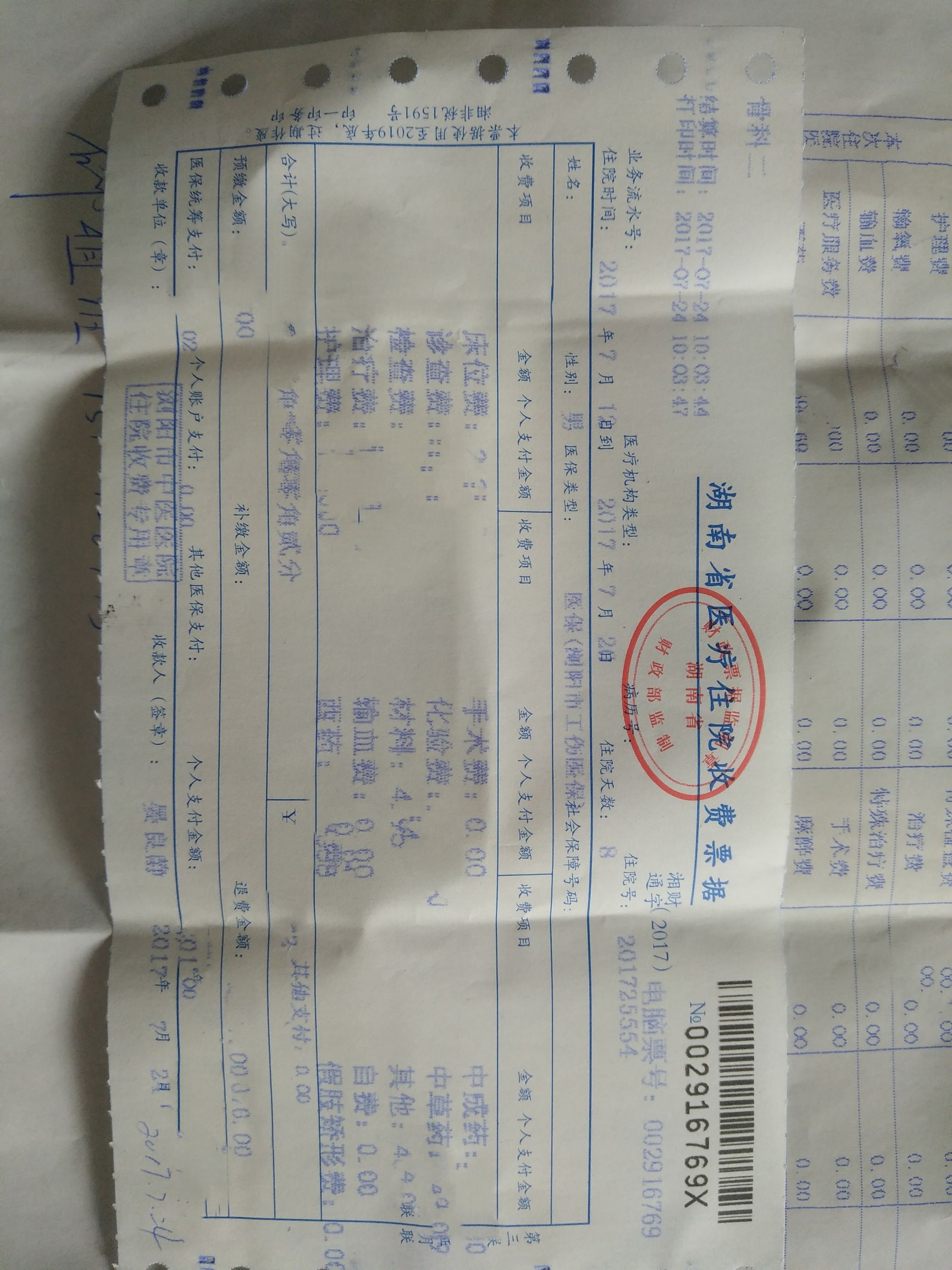 10级工伤需求带什么资料去社保局,单位申请工伤认定需求职工出院吗
