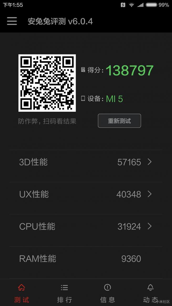 小米5骁龙820,小米5高配版深度评测